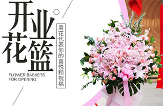 山东济宁任城区喻屯镇前朱庄村花篮配送